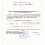 Контакты